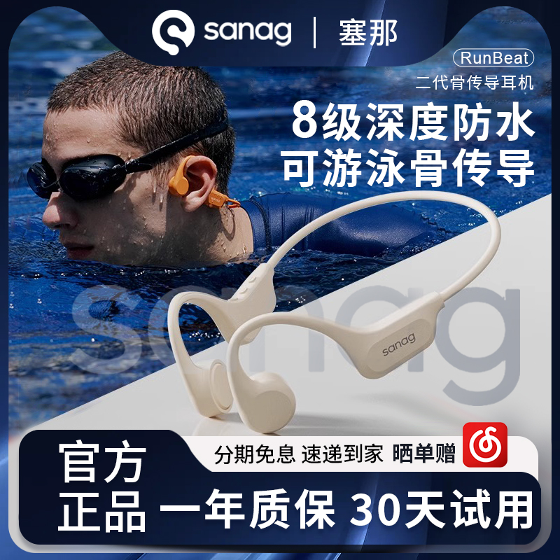 旗舰游泳防水运动蓝牙耳机挂耳式