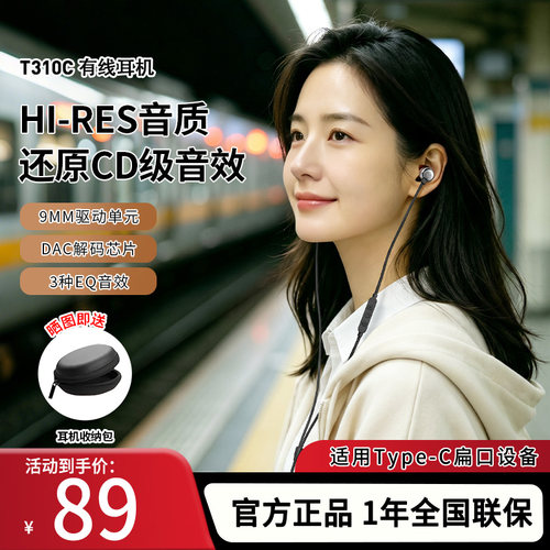 JBLT310C入耳式有线耳机高音质