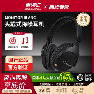 ANC马歇尔无线蓝牙耳麦头戴式 III 耳机降噪电脑 MONITOR MARSHALL
