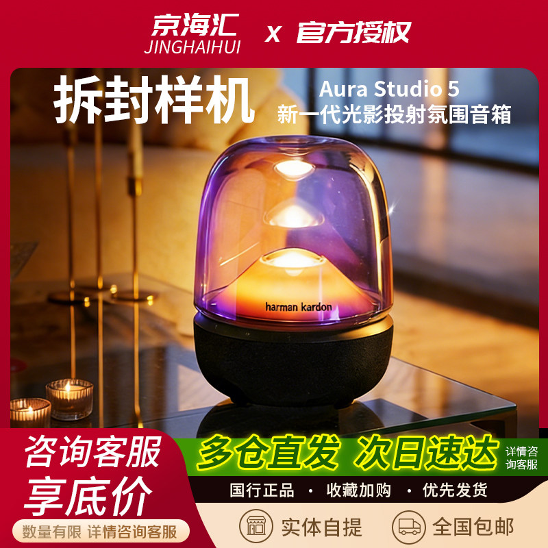 [拆封机]哈曼卡顿音乐琉璃5代居家艺术无线蓝牙音箱家用电脑桌面,影音电器,无线/蓝牙音箱,淘宝优惠券,粉丝福利购,淘宝优惠卷