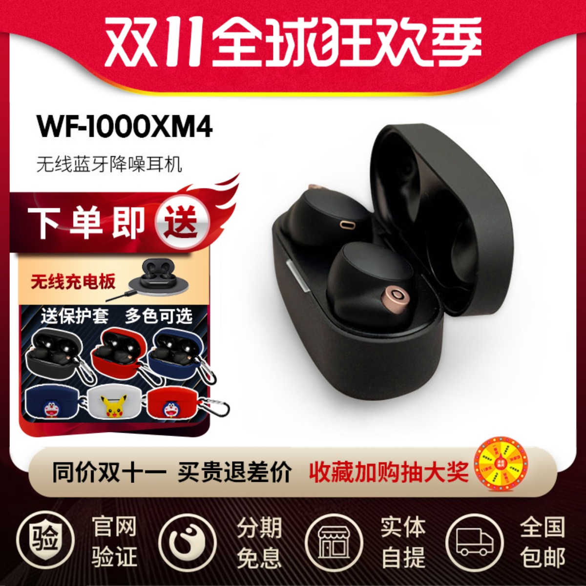 |  WF-1000XM4           4  4