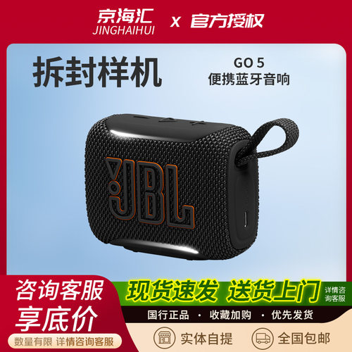 JBLGO5蓝牙音响便携式防水防尘