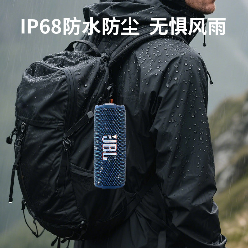 JBL FLIP7无线蓝牙音响户外便携式防水防尘音箱万花筒7代骑