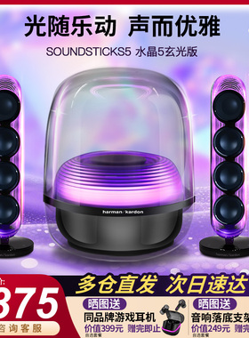 哈曼卡顿水晶5代无线蓝牙音响桌面电脑电视礼物音箱五代2026热卖