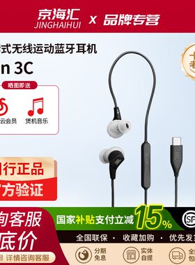 JBL入耳式运动耳机防水跑步耳机
