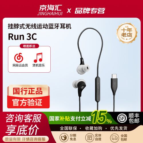 JBL入耳式运动耳机防水跑步耳机