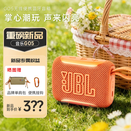 JBL GO5音响音乐金砖五代蓝牙无线户外便携防水防尘小音箱