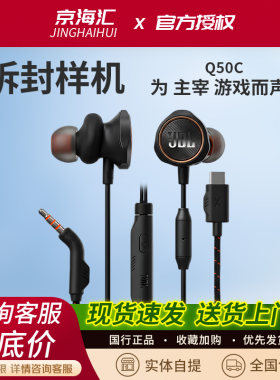 JBLQUANTUM50C游戏耳机电脑手机