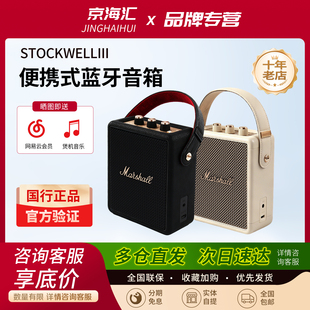 马歇尔STOCKWELL III无线蓝牙音箱家用户外便携蓝牙音响长续航3代