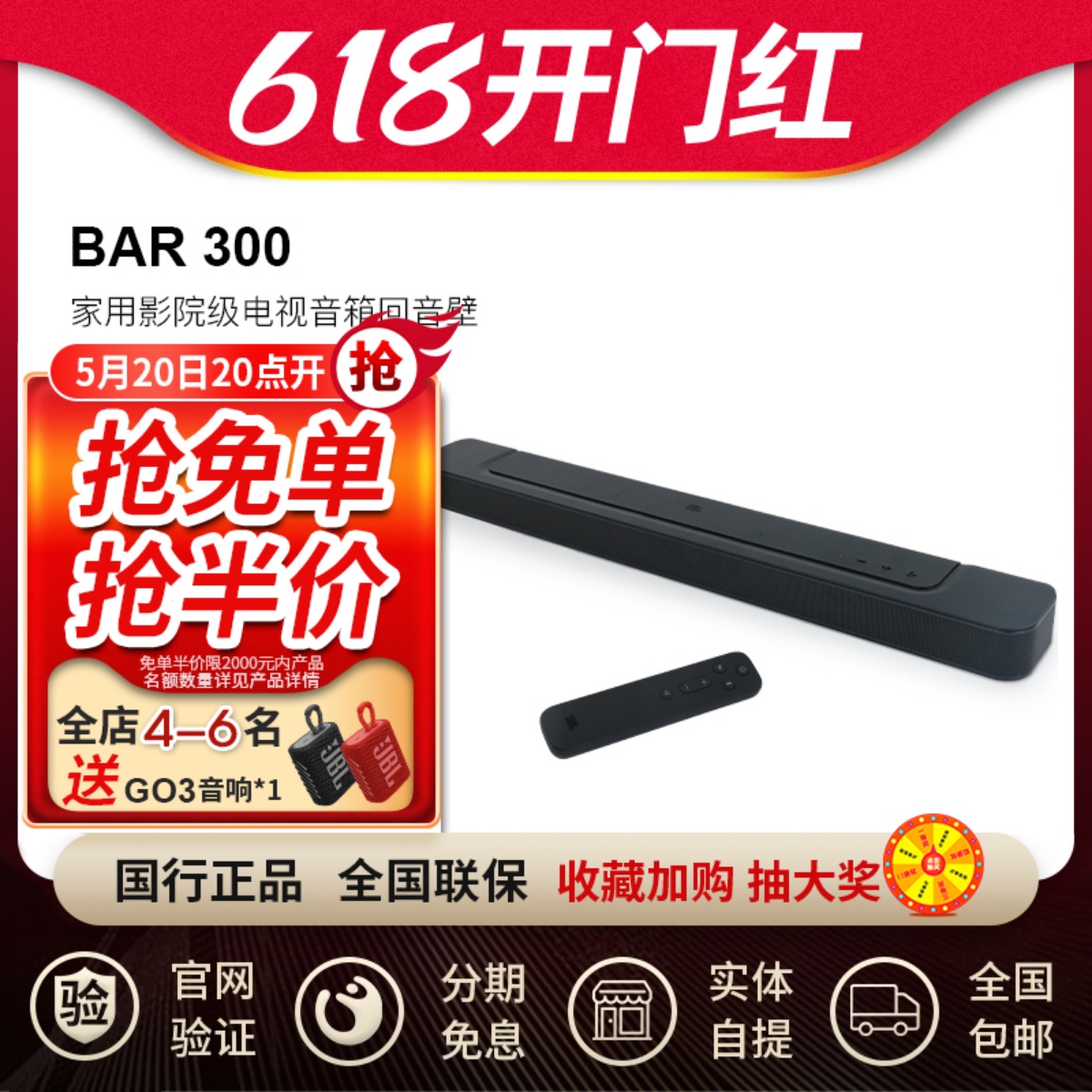 JBLBAR300杜比全景声环绕家用