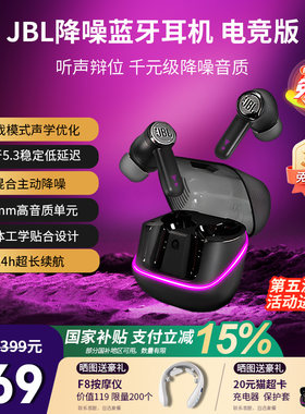 JBL量子风暴真无线游戏蓝牙耳机