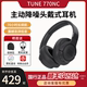 游戏 T770NC无线主动降噪蓝牙耳机头戴式 耳麦运动通话包耳式 JBL