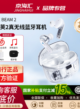 JBL TUNE BEAM2琉璃荚2二代主动降噪蓝牙耳机无线智能运动耳麦新