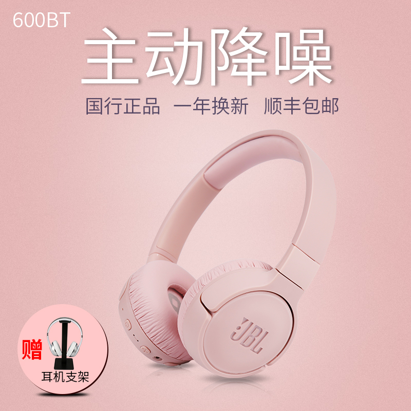 JBL TUNE600BTNCÎÞÏßÀ¶ÑÀÍ·´÷ʽÖ÷¶¯½µÔëÖØµÍÒô±ãЯ¶ú»úT600BTNC