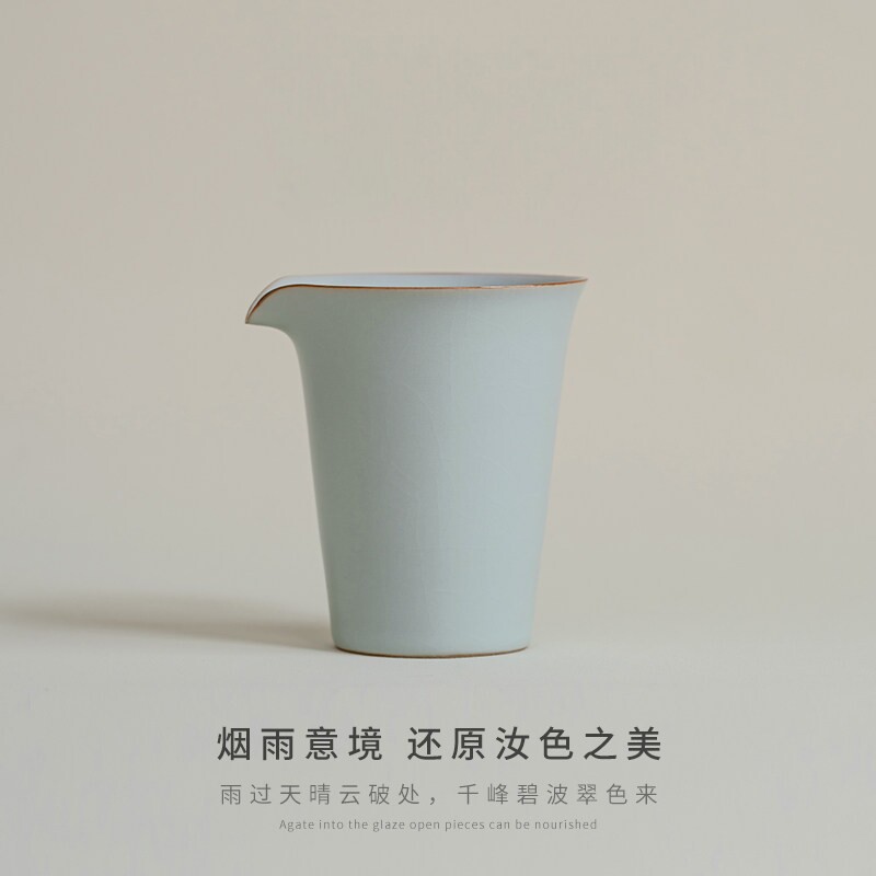拾一茶镜 汝窑公道杯2026新款分茶器陶瓷泡茶茶海分茶杯公杯160ml