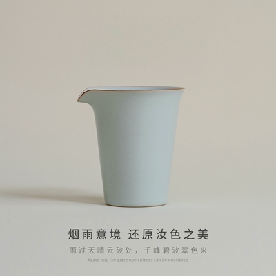 拾一茶镜 汝窑公道杯2026新款分茶器陶瓷泡茶茶海分茶杯公杯160ml