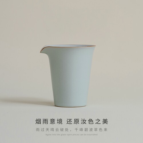 拾一茶镜 汝窑公道杯2026新款分茶器陶瓷泡茶茶海分茶杯公杯160ml