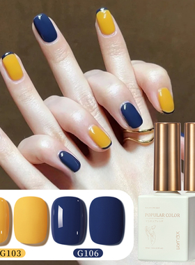 爆款显白姜黄色雾蓝色指甲油胶新款网红流行双色套装美甲店用持久
