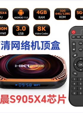 新品S905X4安卓11高清4K电视播放器家用机顶盒全网通手机投屏包邮