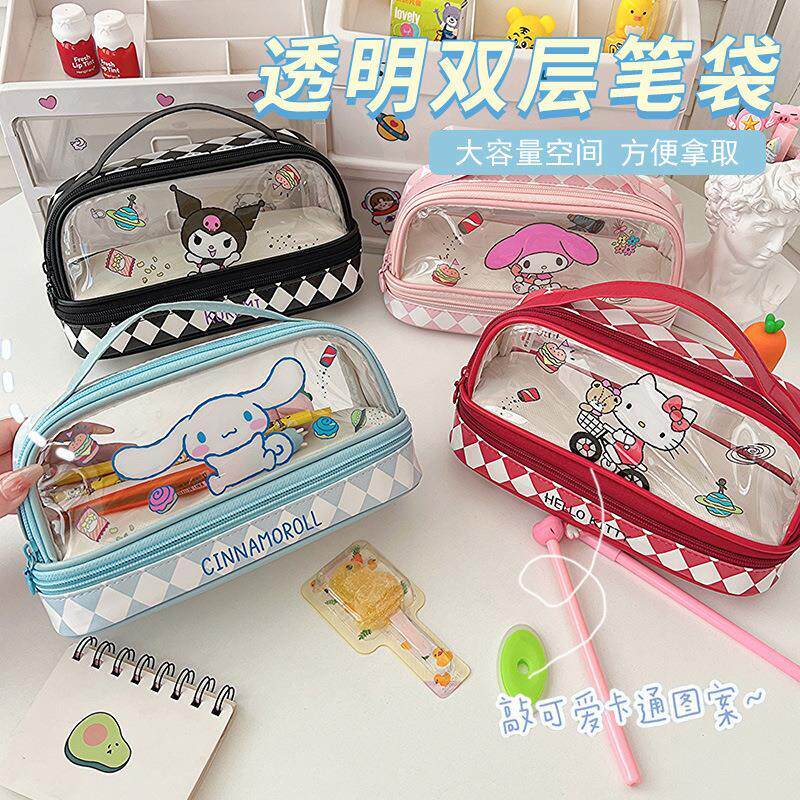 三丽鸥HelloKitty库洛米大容量透明双层手提文具盒卡通收纳笔袋。