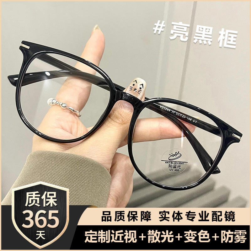 时尚素颜圆框可配近视眼镜女TR眼镜显瘦防蓝光眼镜简约街拍眼镜框