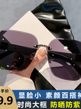 墨镜女2024新款无框海边太阳镜防紫外线高级感显脸小防晒开车眼镜