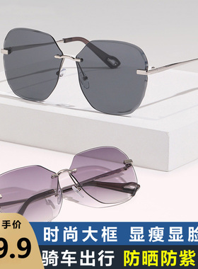 高级感无框切边墨镜女新款轻奢时尚渐变太阳眼镜防紫外线遮阳墨镜