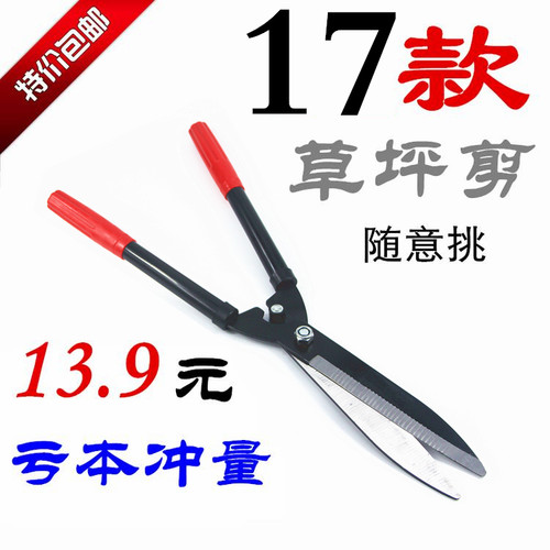 园艺绿化强力家用小型工具大剪刀