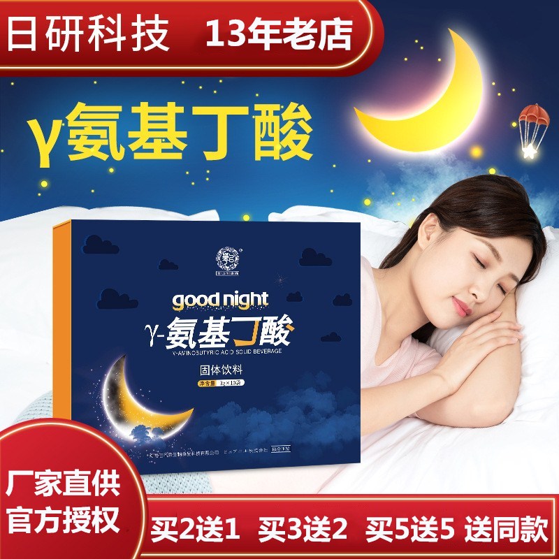 gaba伽马睡眠华以健康园