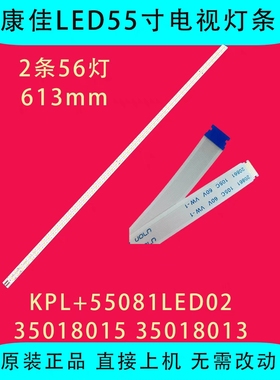 康佳LED55M5580AF LED55R5500PDF LED55X8100PDE灯条液晶电视LED