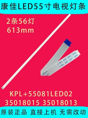康佳LED55M5580AF LED55R5500PDF LED55X8100PDE灯条液晶电视LED