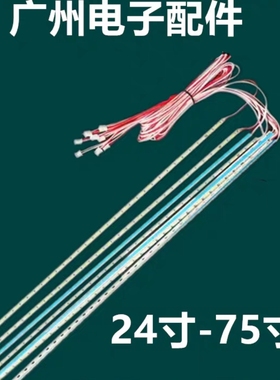 通用43寸LED背光灯条DOJ.E430.10022-270MA-72V APC L/R