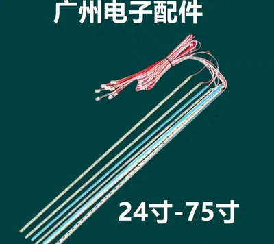 通用43寸LED背光灯条DOJ.E430.10022-270MA-72V APC L/R