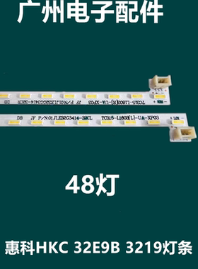 惠科HKC 32E9B 3219灯条G3201A T320 TC315-L1603（R)(L)UA-XP0