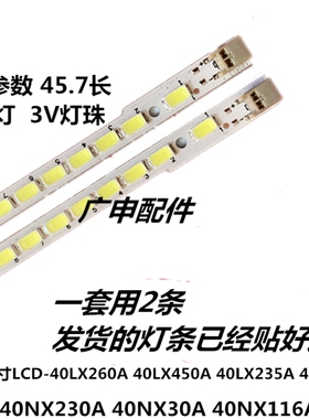适用于夏普LCD-40LX235A灯条40LX260A/440A/450A灯条2011SSP40