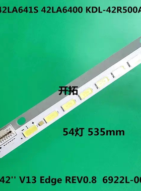 42寸灯条 6922L-0051A 0001C 42 V13 EDGE TV 42LA644V   AT0205A
