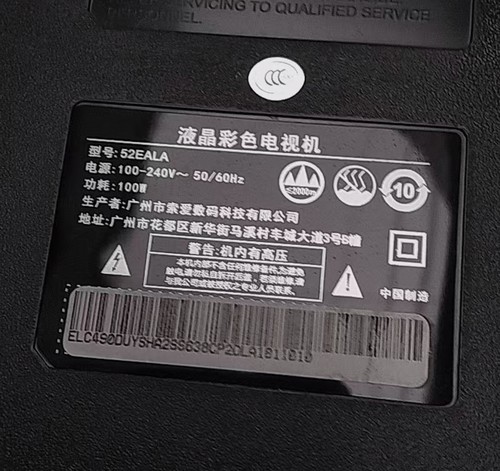 适用于索爱52EALA液晶电视灯条 背光灯条JS-D-WB49H8-122CC