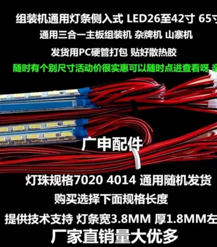 适用康佳 组装机山寨机LED42HS96电视背光灯条55V一套2根42寸通