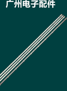 适用 于L49M5-AZ灯条XMT25T19LB-4X10-MCPCB-V2 0981010AEA11液