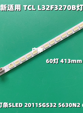 三洋LTA320AN12灯条 LJ64-03597A SLED 2011SGS32 5630N2 60 REV1