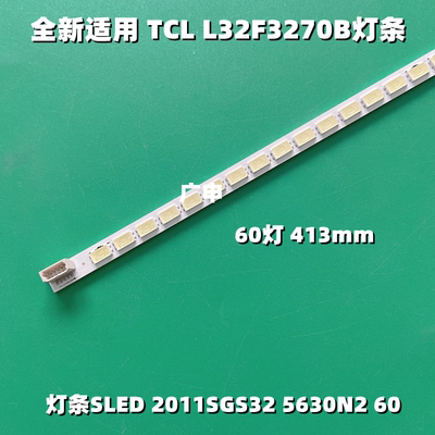 东芝32KL933R LED32HS11灯条 LJ64-03597A SLED 2011SGS32 5630N2