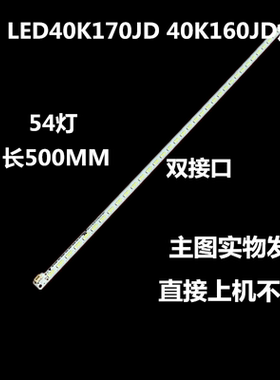 适用于 LED40K260X3D LED40K270J LED40K360J灯条HE400GF-B31背