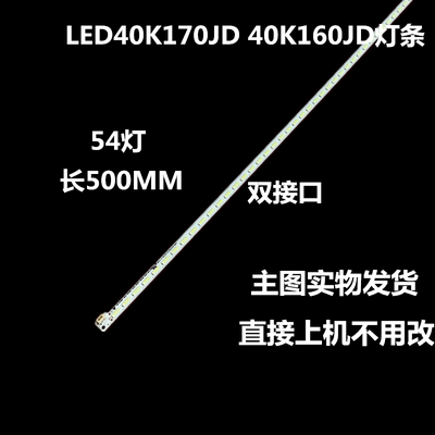 适用于 LED40K260X3D LED40K270J LED40K360J灯条HE400GF-B31背