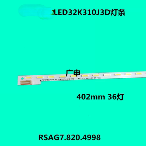 适用于LED32K310J3D灯条LT-1117330-B RSAG7.820.4998灯管通用