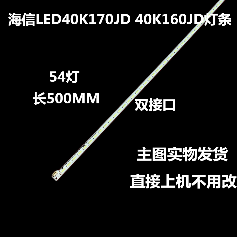 适用海信LED40K360J灯条SSY_1125050 RSAG7.820.5057 HE400GF-B31