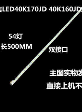 适用海信LED40K360J灯条SSY_1125050 RSAG7.820.5057 HE400GF-B31