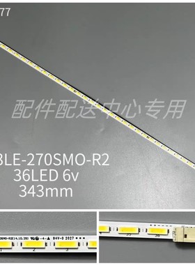 1条*三星27寸 S27D390H LS27D590 S27E360H M3LE-270SM0-R2灯条