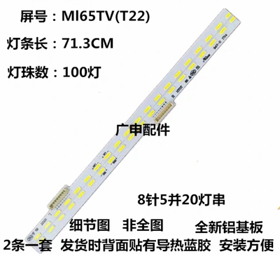 适用小米L65M5-AB灯条MI