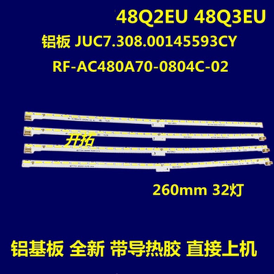 适用曲面屏 48Q2EU Q3EU灯条 55Q2EU 55Q3EU灯条65Q2EU 65Q3EU