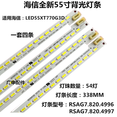 适用海信全新LED55XT770G3D背光灯条RSAG7.820.4996屏HE550HD-B01